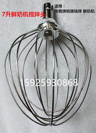 7升鲜奶机搅拌机 打蛋球 搅拌球 打蛋器 钢丝球 传奇牌增晓牌