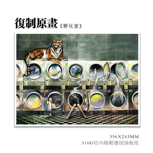 《孵化室》复制原画