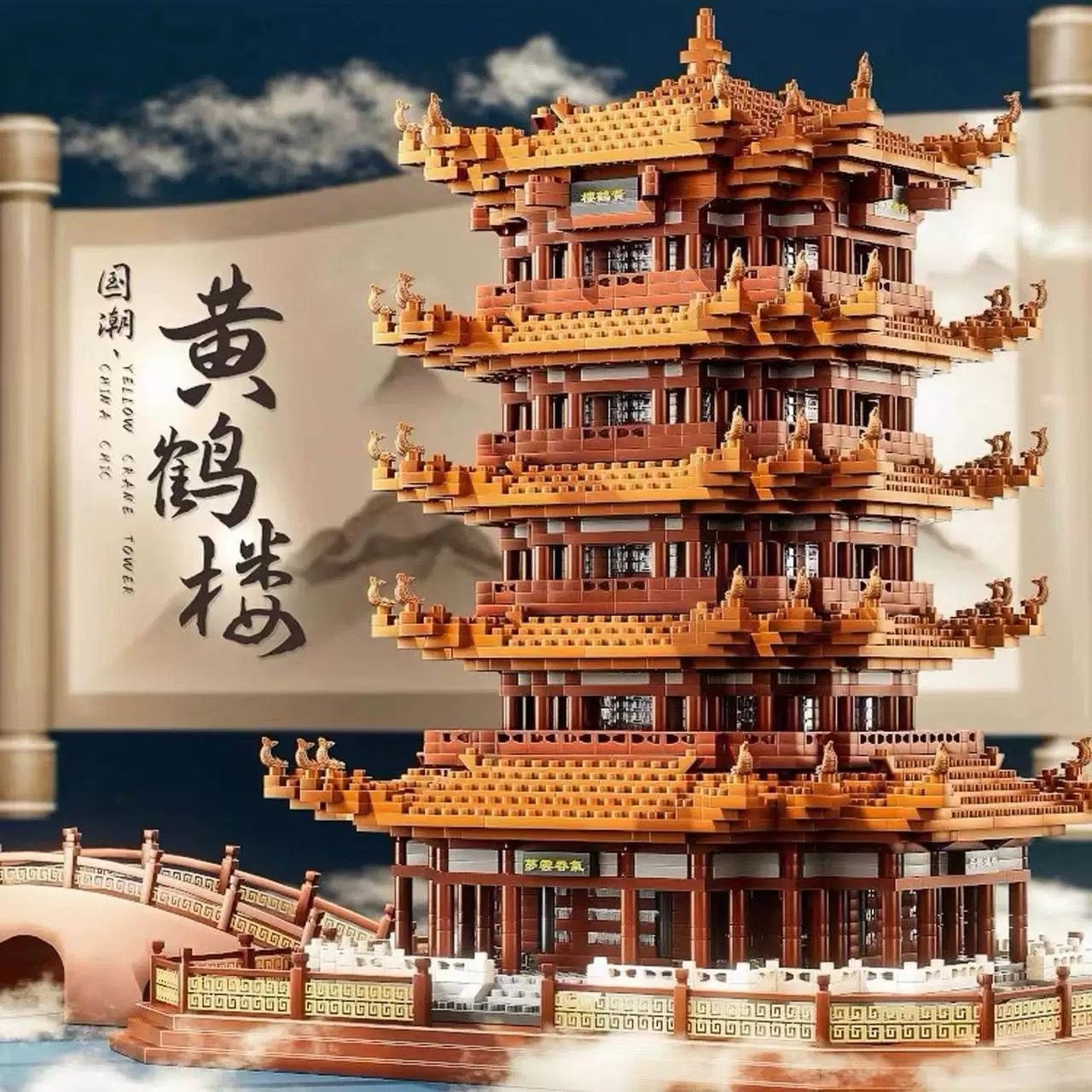 黄鹤楼积木高难度巨大型拼装模型非榫卯古建筑男孩适用乐高玩具,玩具/童车/益智/积木/模型,普通塑料积木,淘宝优惠券,粉丝福利购,淘宝优惠卷