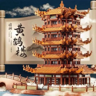 黄鹤楼积木高难度巨大型拼装模型非榫卯古建筑男孩适用乐高玩具