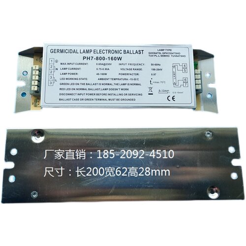 派尔克PH7-800-160W电子整流器
