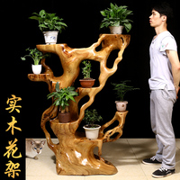 根雕花架树根天然实木阳台多层花架子室内原木客厅整体根艺花盆架