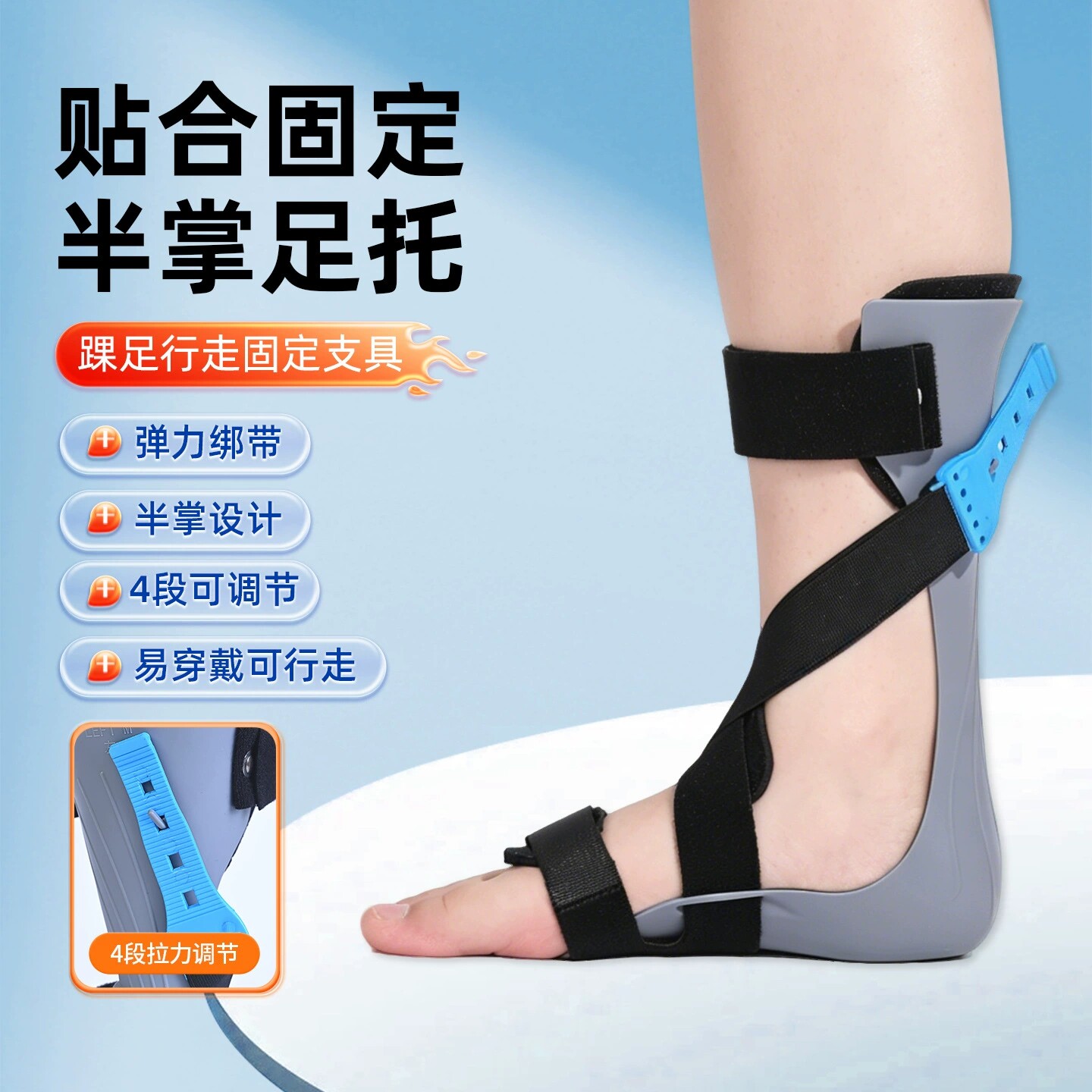 足托足下垂矫形器足内外翻鞋脚部固定支具足踝关节偏瘫康复护具