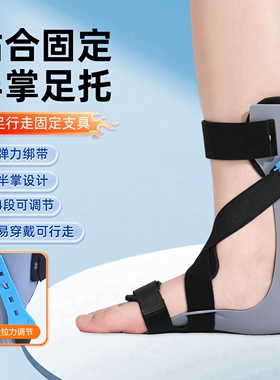 足托足下垂矫形器足内外翻鞋脚部固定支具足踝关节偏瘫康复护具