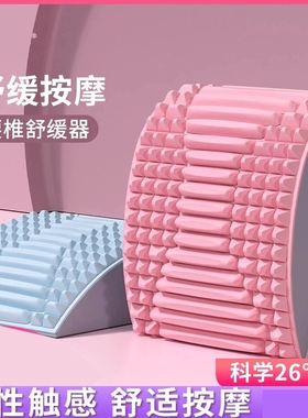 腰椎舒缓器腰部拉伸锻炼腰背伸展按摩神器腰部AB靠垫辅助腰背托