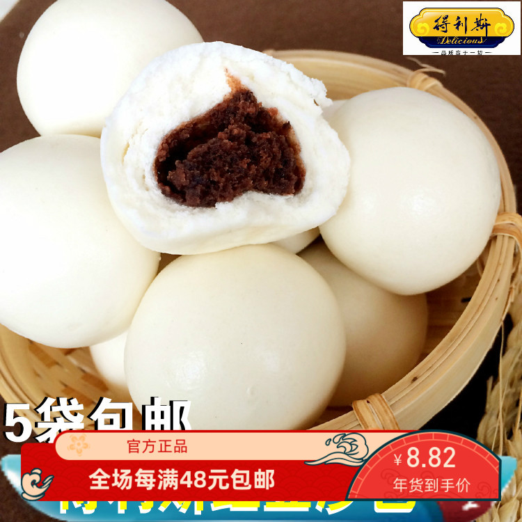 得利斯加冰发货5袋豆沙包