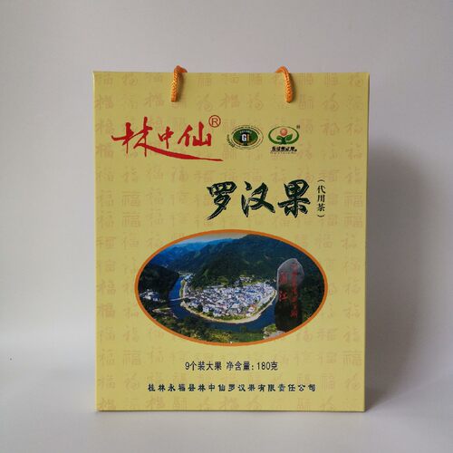 26年纯天然广西林中仙罗汉果茶桂林永福特产9个大果礼盒装包邮
