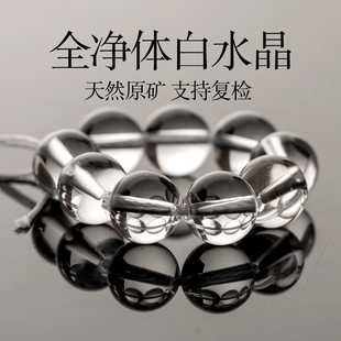 A天然白水晶散珠子全净体单珠DIY饰品串珠透明色水晶手串手链配珠