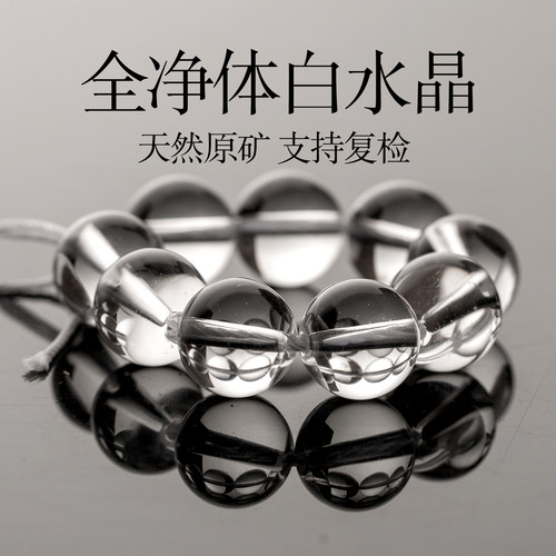 天然A级白水晶全净体几乎无棉