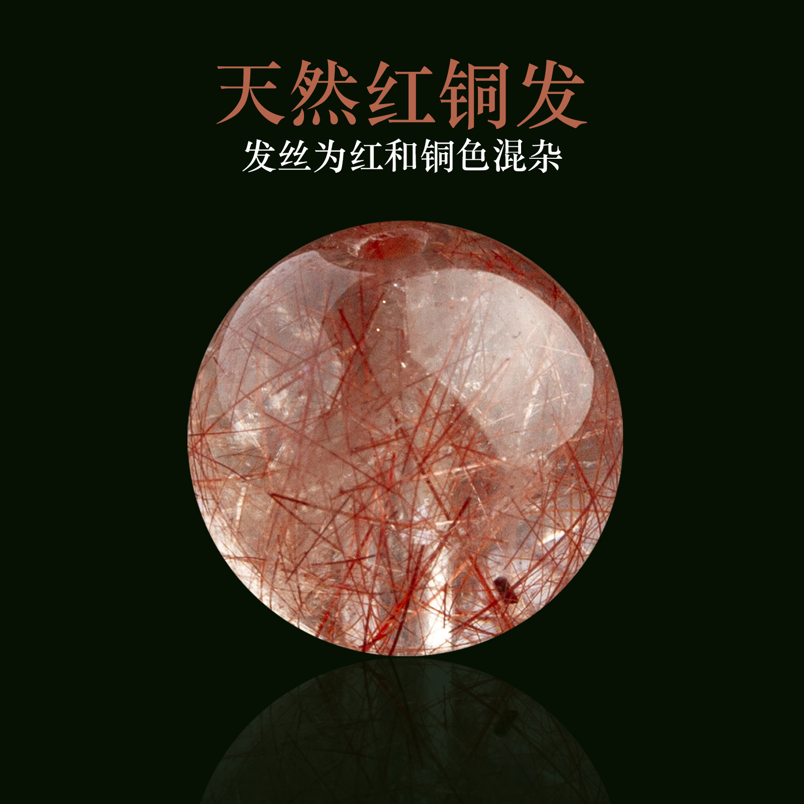 时尚红铜发水晶圆珠手作散珠