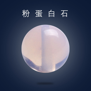 水晶粉蛋白石散珠DIY手工饰品配件半成品手链单颗珠子项链月亮石