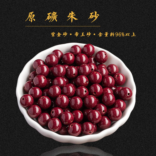天然散珠紫金砂原矿朱砂