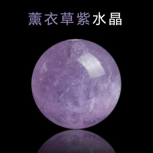 天然紫水晶散珠子薰衣草紫色圆珠