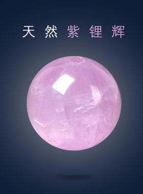 紫锂辉散珠半成品紫色水晶diy饰品配件编织材料手链项链串珠配珠