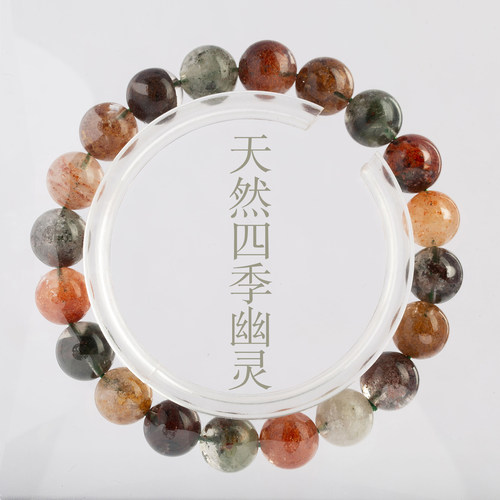天然原矿四季幽灵手串