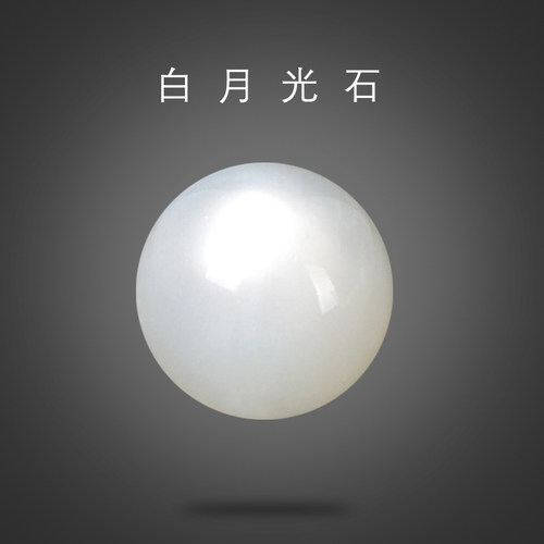 天然白月光石散珠diy水晶珠子
