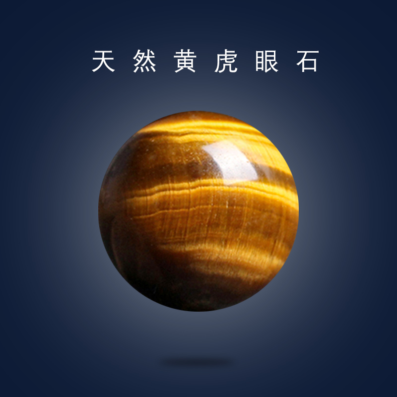 天然虎眼石散珠7adiy水晶单颗