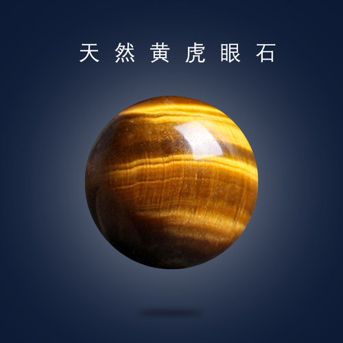 天然虎眼石散珠7adiy水晶单颗