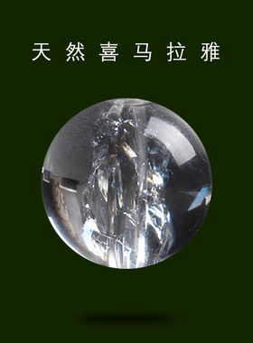 喜马拉雅散珠diy水晶饰品配件透明白色配珠手链手串项链编织材料