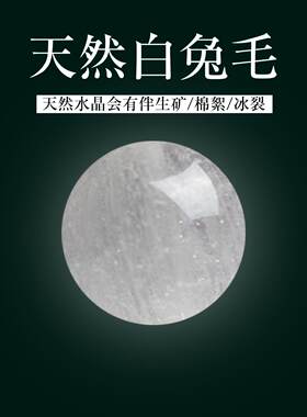 天然白兔毛散珠珠子diy串珠饰品配件白发晶散珠单珠水晶多宝配珠