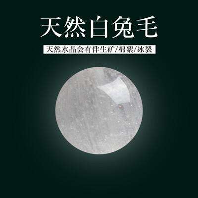 天然白兔毛散珠珠子diy串珠饰品配件白发晶散珠单珠水晶多宝配珠