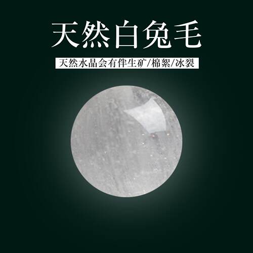 天然白兔毛散珠珠子diy串珠饰品配件白发晶散珠单珠水晶多宝配珠