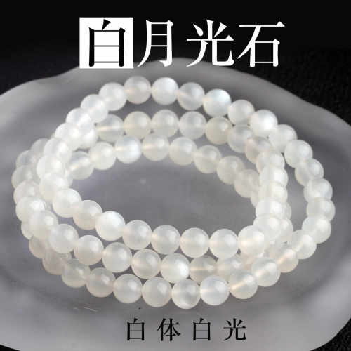 温润白月光石diy女款散珠子冰种