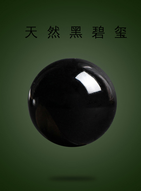 7A天然黑碧玺散珠diy手工饰品