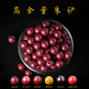 原矿朱砂散珠手串配珠高含量紫金砂帝王砂红砂雄黄晶体砂红还原砂