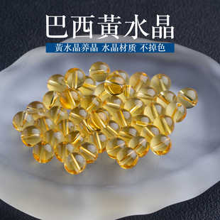 7A巴西暴力黄水晶散珠子养晶diy手工手链项链男女士纯净体手串珠