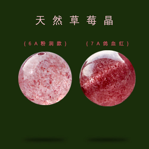 天然手链鸽血红草莓晶散珠