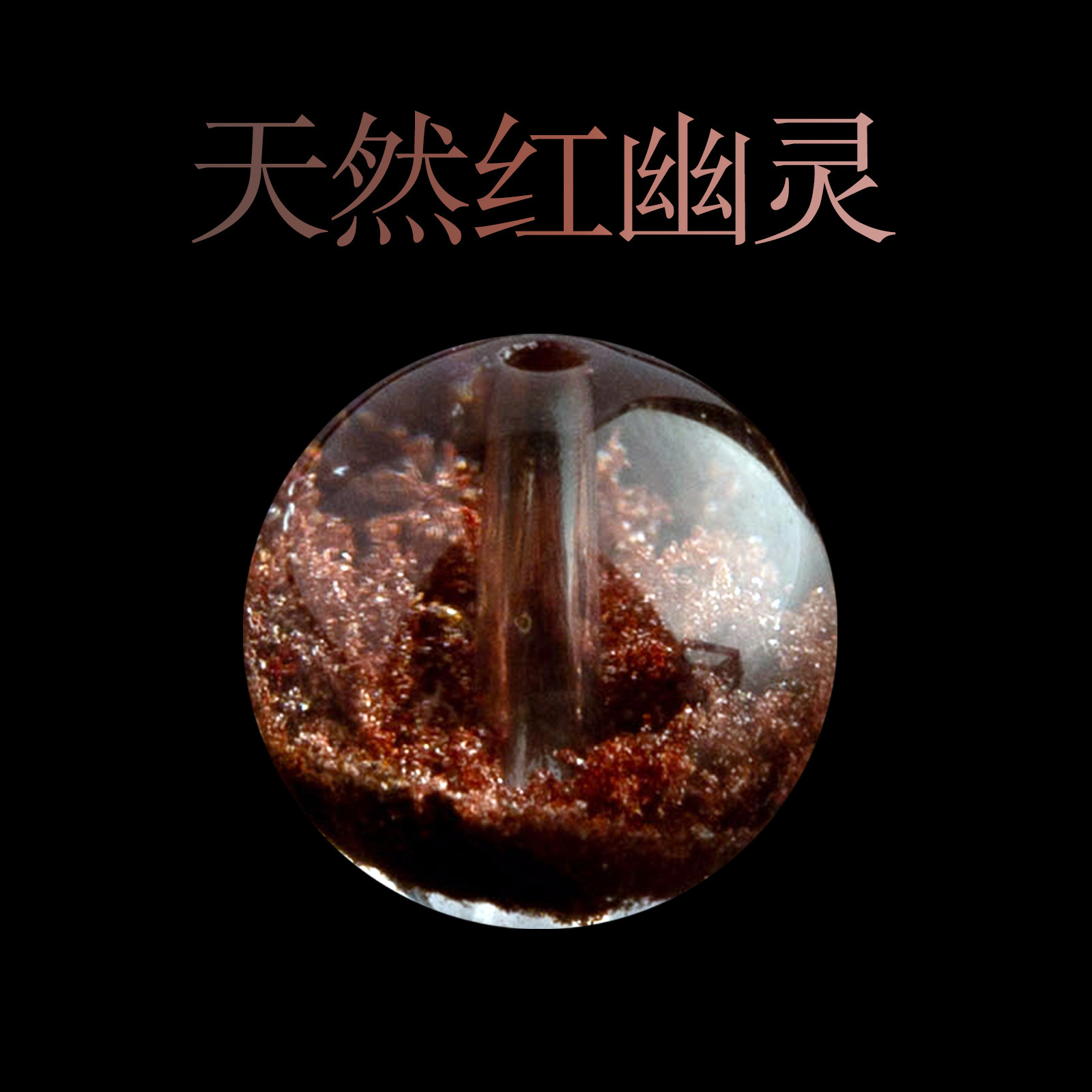 天然原矿红幽灵盆形随机聚宝盆招财幽灵diy水晶饰品配珠多宝圆珠,饰品/流行首饰/时尚饰品新,DIY配件,淘宝优惠券,粉丝福利购,淘宝优惠卷