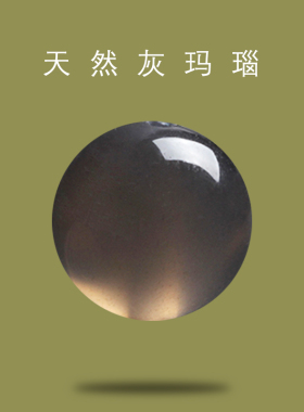 灰玛瑙散珠diy水晶饰品配件材料灰色珠子手串项链手链配珠串圆珠