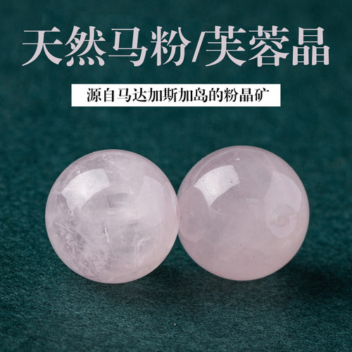 原矿马粉散珠子马达加斯加粉晶diy手工饰品配件材料串珠手串配珠