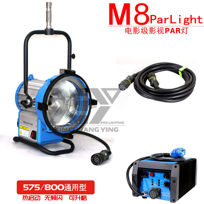 M8日光型影视par灯 800W电影级影视镝灯 剧组/微电影拍摄灯光