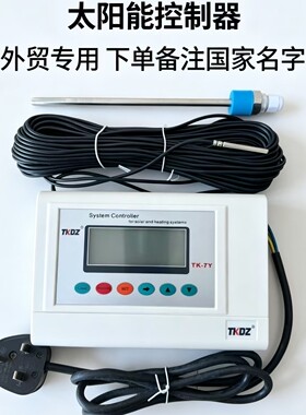 正品天科电子TK-7Y外贸出口太阳能仪表 全智能自动太阳能控制器