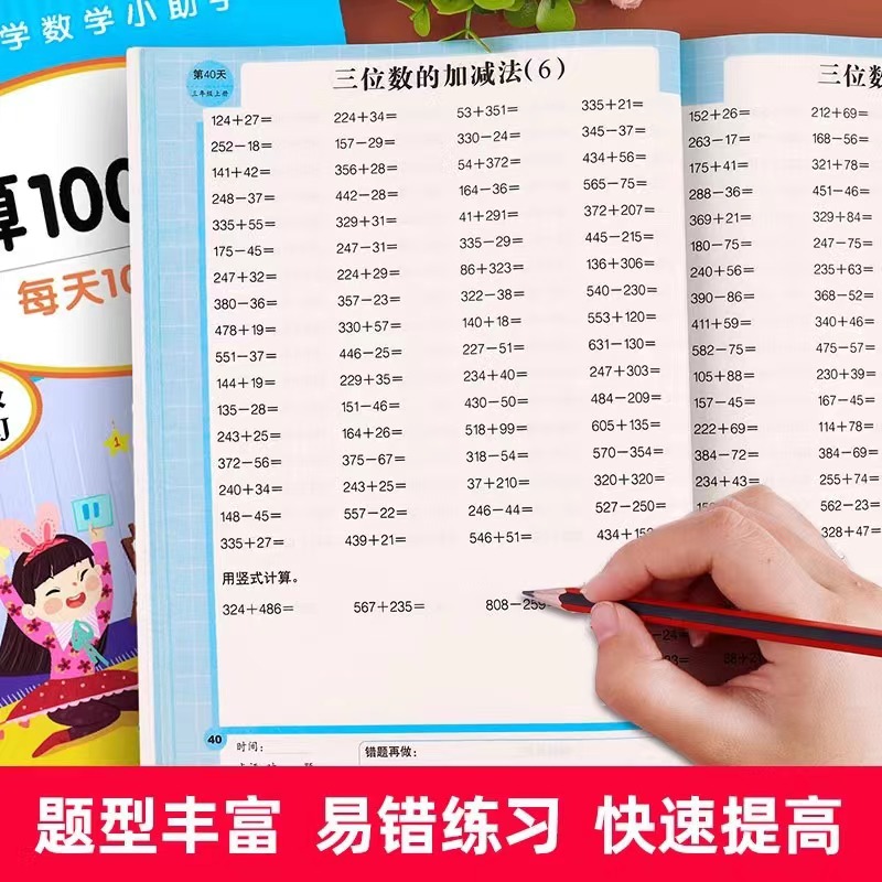小学生一二年级数学口算题卡乘除