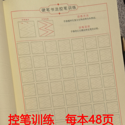 一年级小学生笔画偏旁儿童练字帖