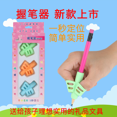 学前儿童握笔姿势宝宝硅胶纠正器