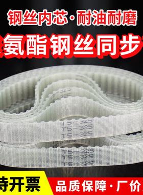 无缝同步带聚氨酯钢丝PU桶带T5-315/320/325/330/335/340/345皮带