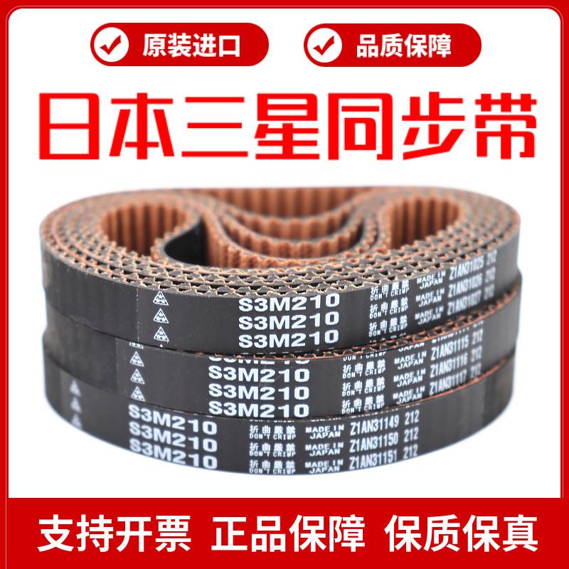 日本三星MBL进口同步带S3M378 S3M384 S3M387 S3M390 S3M393皮带