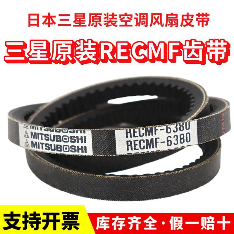 日本三星三角带RECMF636传动带