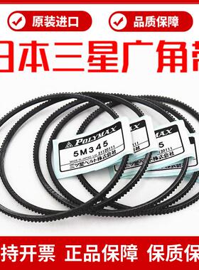 进口三星POLYMAX广角带5M650 5M670 5M690 5M710 5M730车床皮带