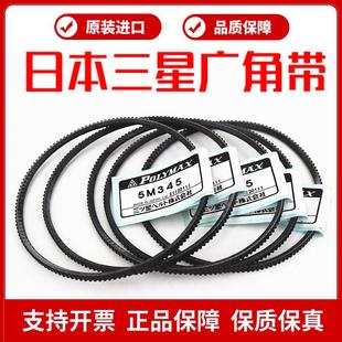 5M710 5M690 5M730车床皮带 5M670 进口三星POLYMAX广角带5M650