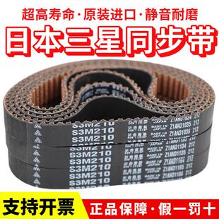 日本三星MBL进口同步带S3M297 S3M300 S3M303 S3M306 S3M309皮带