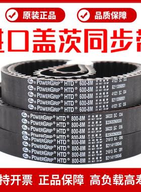 进口盖茨Gates同步带HTD512-8M 520-8M 560-8M 576-8M传动带皮带