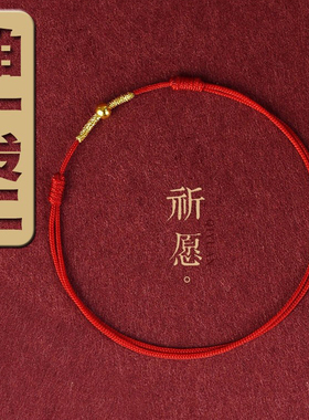 手绳本命年闺蜜情侣转运珠