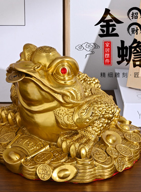 黄铜金蟾三脚蟾蜍收银台开业财富三足金蟾摆件家居装饰工艺品金蝉