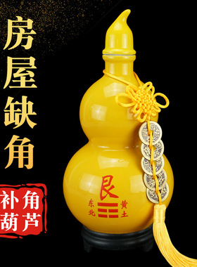 房屋缺角补角牌开盖陶瓷葫芦巽震坤艮乾