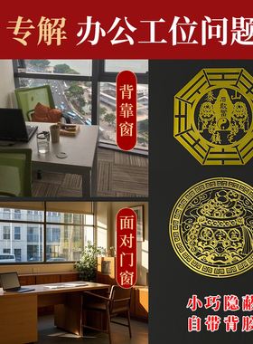 办公位靠窗靠厕所相邻横梁压顶